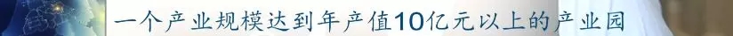 前11月，全县高端装备制造业完成产值103亿，实现较快生长